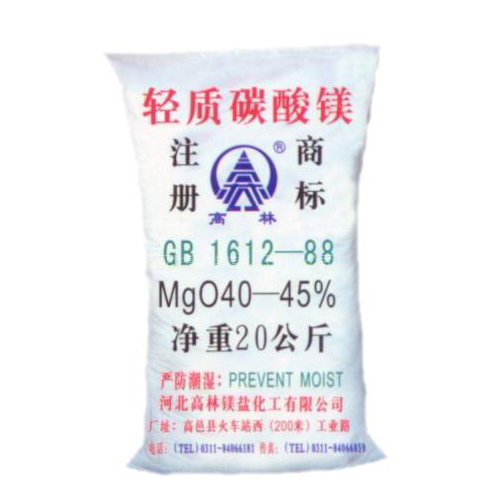 潮州医药级碳酸镁包装规格